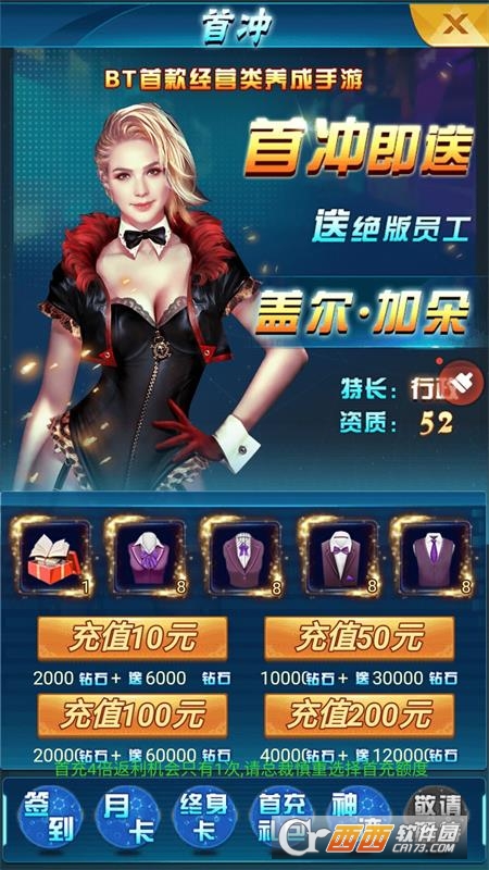 创世纪风云满V版 v1.0安卓版