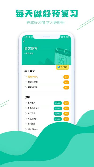 趣自习 v1.3.6
