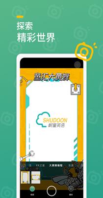 树童相机 1.0.0