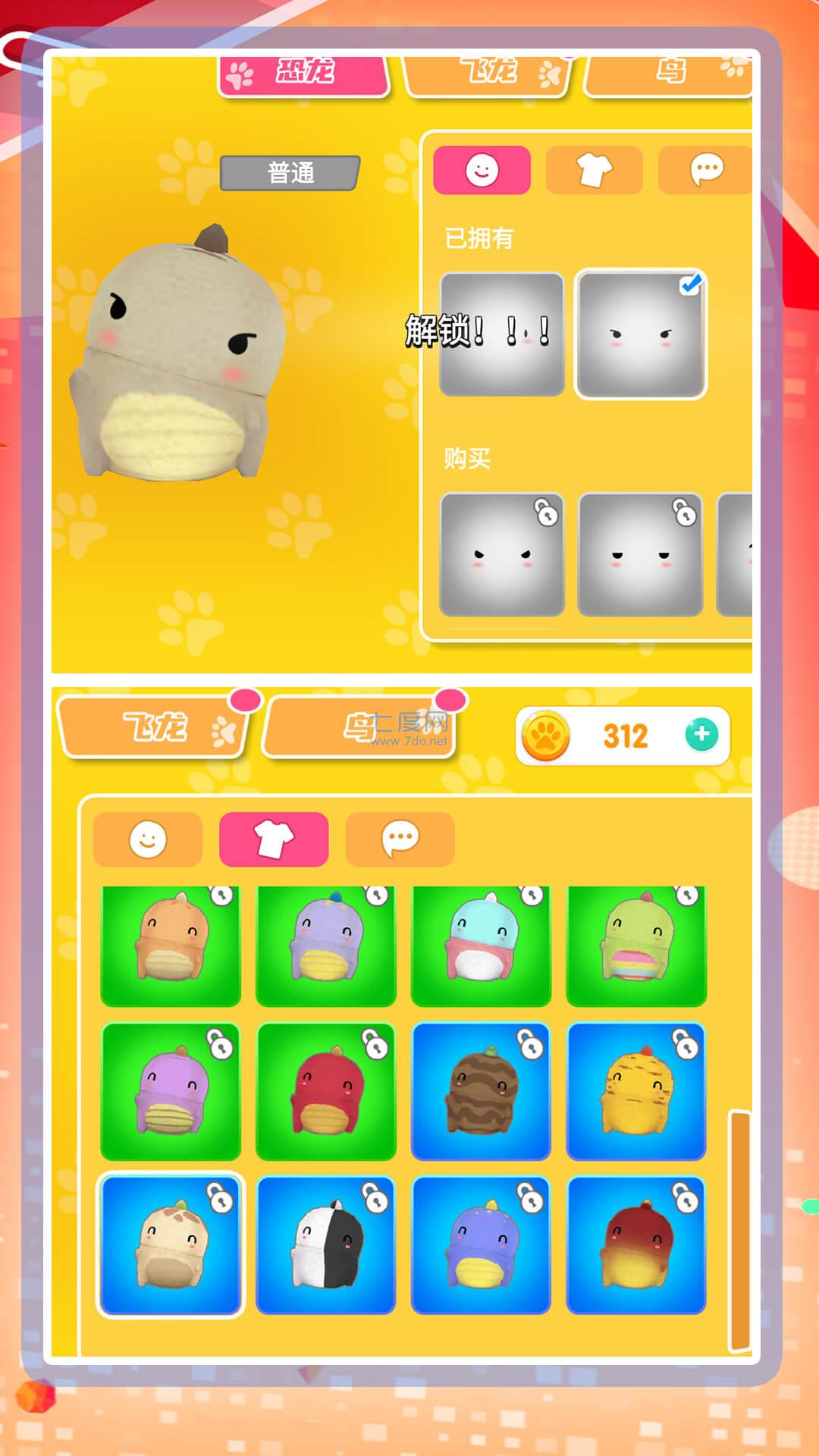 呆萌大对决游戏