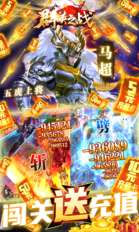 群英之战(送2020赠礼) v1.9.1