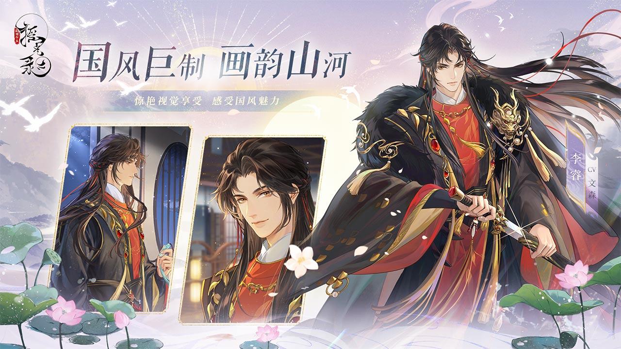 摇光录:乱世公主 官网版 v3.0.5