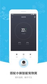 小佩宠物 v3.2.5