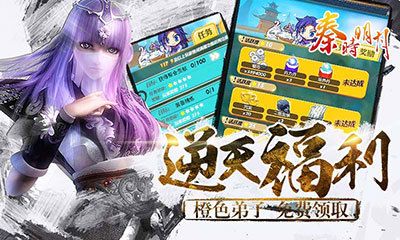 秦时明月手机游戏加强版最新下载地址  v3.1.3