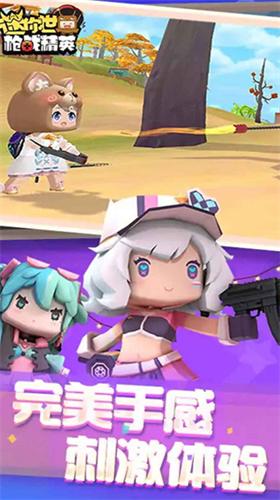 迷你枪战精英破解版内置菜单 v1.0.12