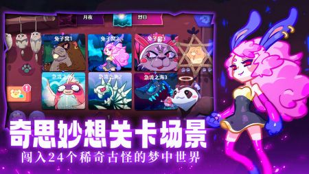 哞哩的长梦游戏 v3.0.5