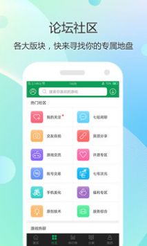 7723游戏盒游戏 v3.0.5