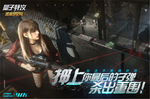 量子特攻国际服