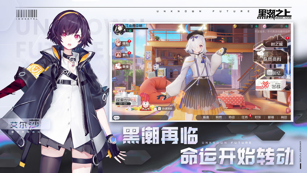 黑潮之上 网易版 v3.2.5