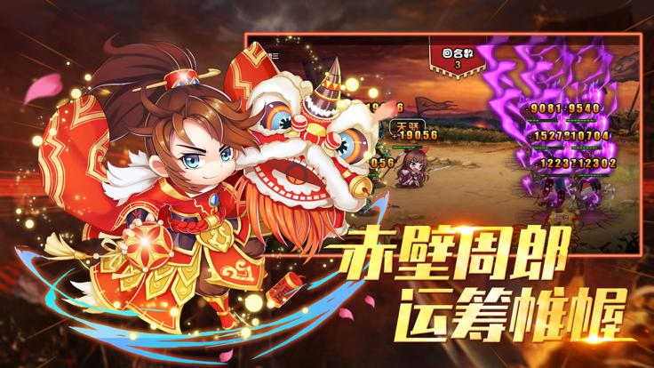 挂机吧主公手游