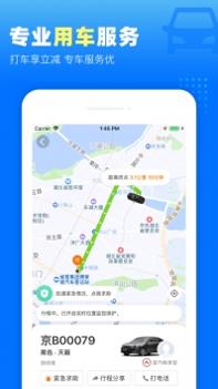 高铁管家app手机版 v3.0.5