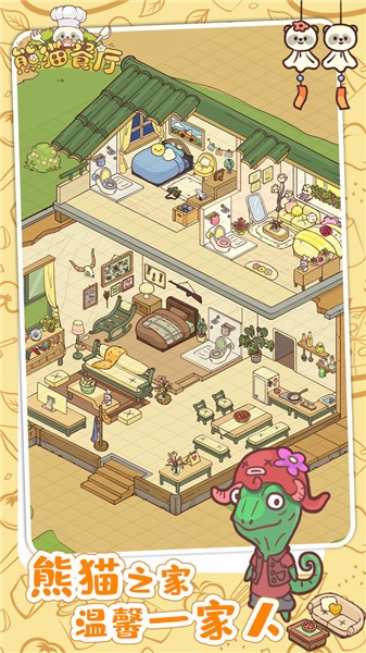 熊猫餐厅单机版  v3.2.173