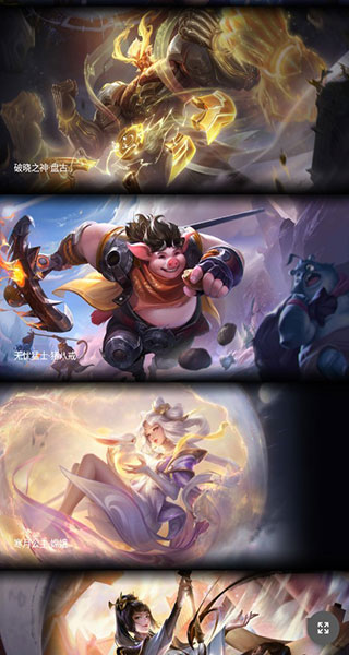 王者荣耀图集 v1.1.2