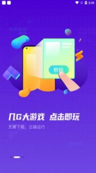 游戏快报截图1