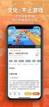 凤凰游戏最新版 v3.1.5