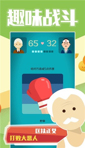 大爷模拟器 V 1.1.4