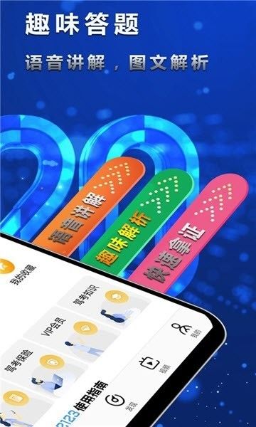 迅航驾考APP学员端下载  v5.0.4
