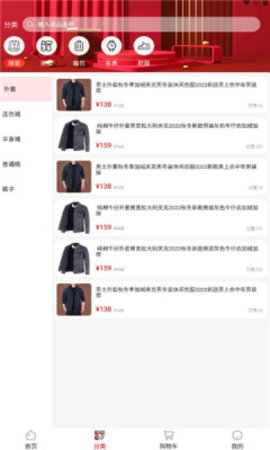 东淘严选截图1