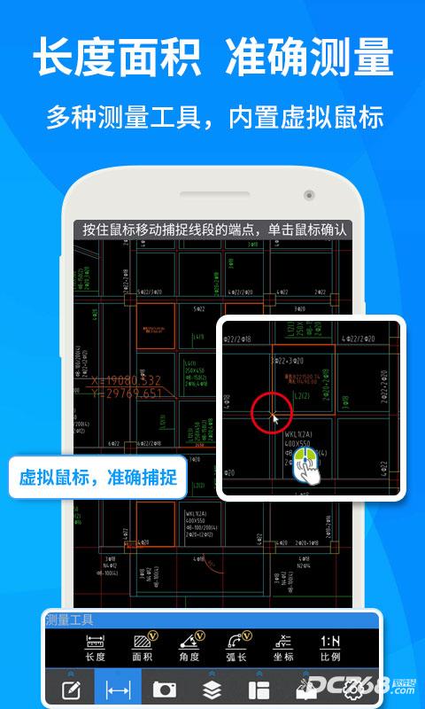 cad快速看图手机版