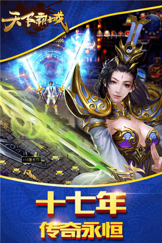 天下霸域  v5.0.3