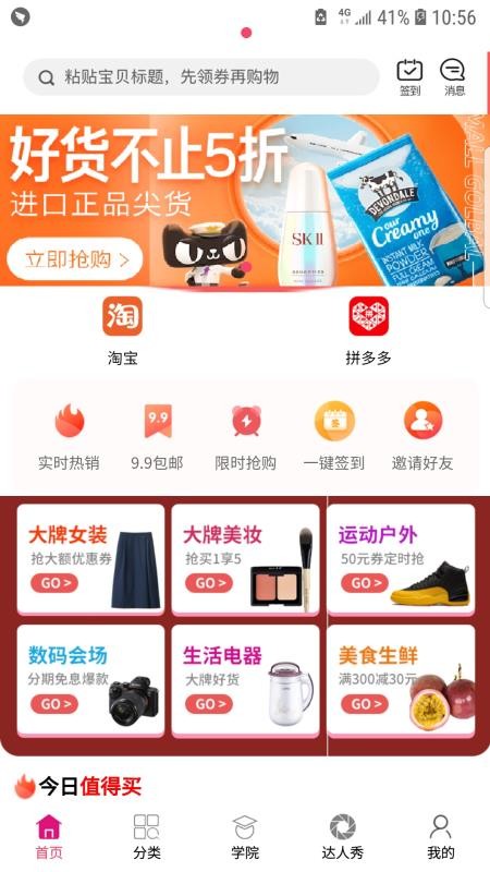 跃购2截图0