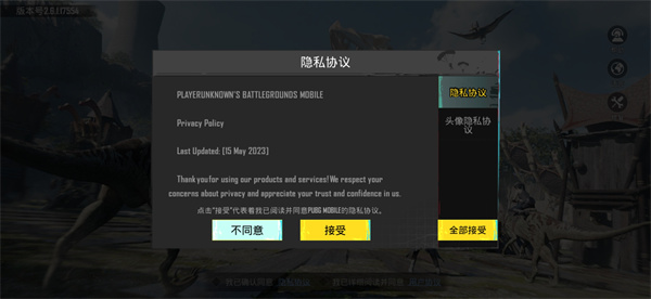 pubg正版地铁逃生