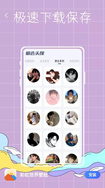 彩虹世界壁纸 v1.0.0