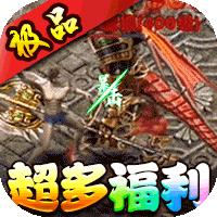 神谕传奇独家定制版