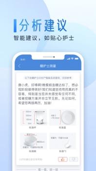 糖护士ios版 v3.2.5
