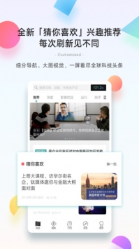 钛媒体 v2.0.5