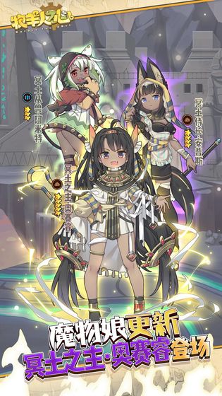 牧羊人之心 v1.8.9