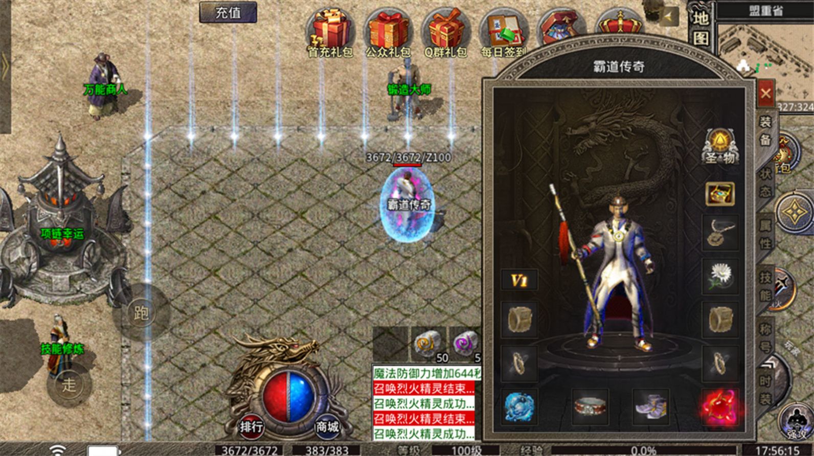 霸道天龙新生手游官方版  v4.4.3