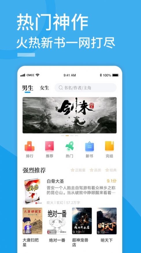 笔趣屋小说  v1.0.4