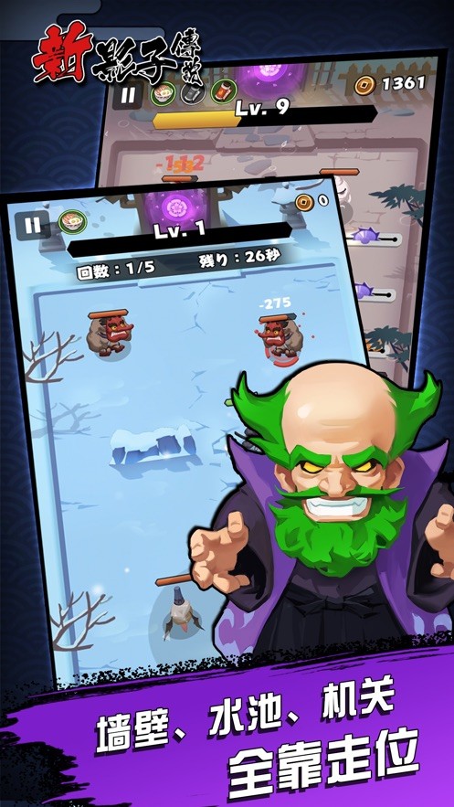 新影子传说  V 1.0