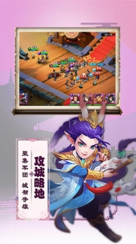 三国兵临天下ios版 v3.2.5