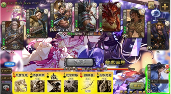 三国杀琉璃星雨  v1.02