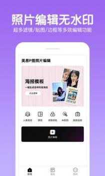 快云P图编辑 v3.0.5