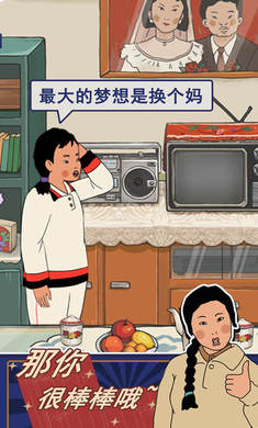 王蓝莓的幸福生活mod版