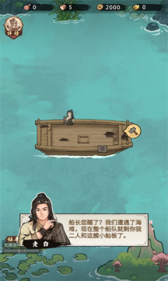 我要下西洋内置菜单