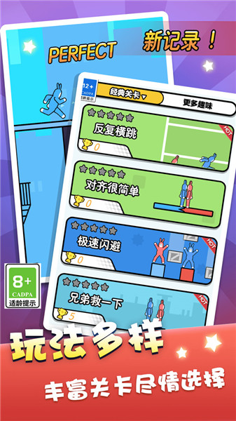 双人跳一跳抖音小游戏