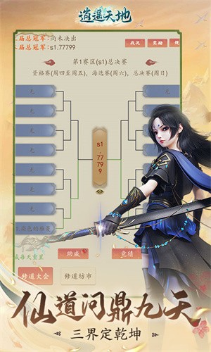 逍遥天地 v1.0.1