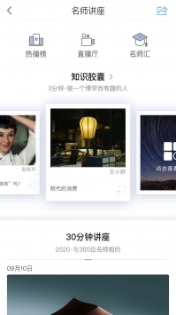 晋图e家 v2.0.5
