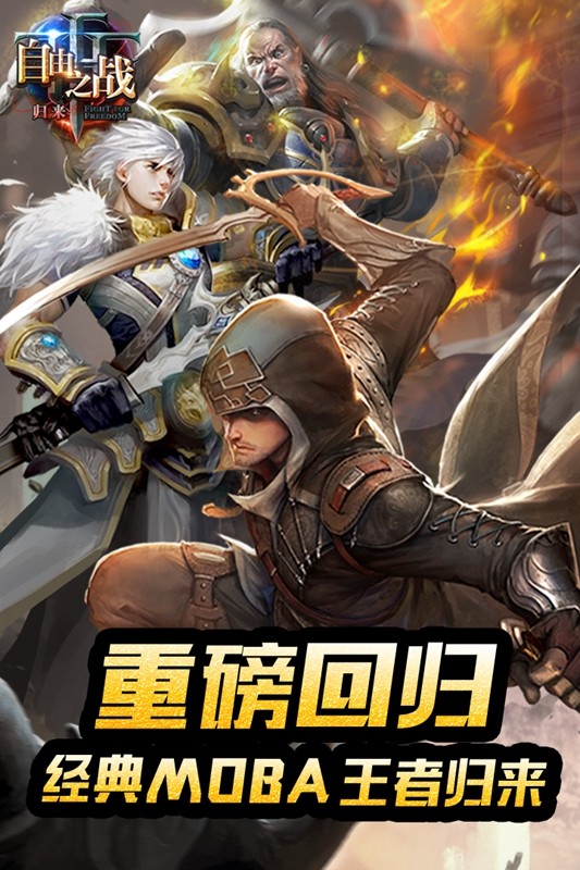 自由之战手游 2023-01-08 08:26