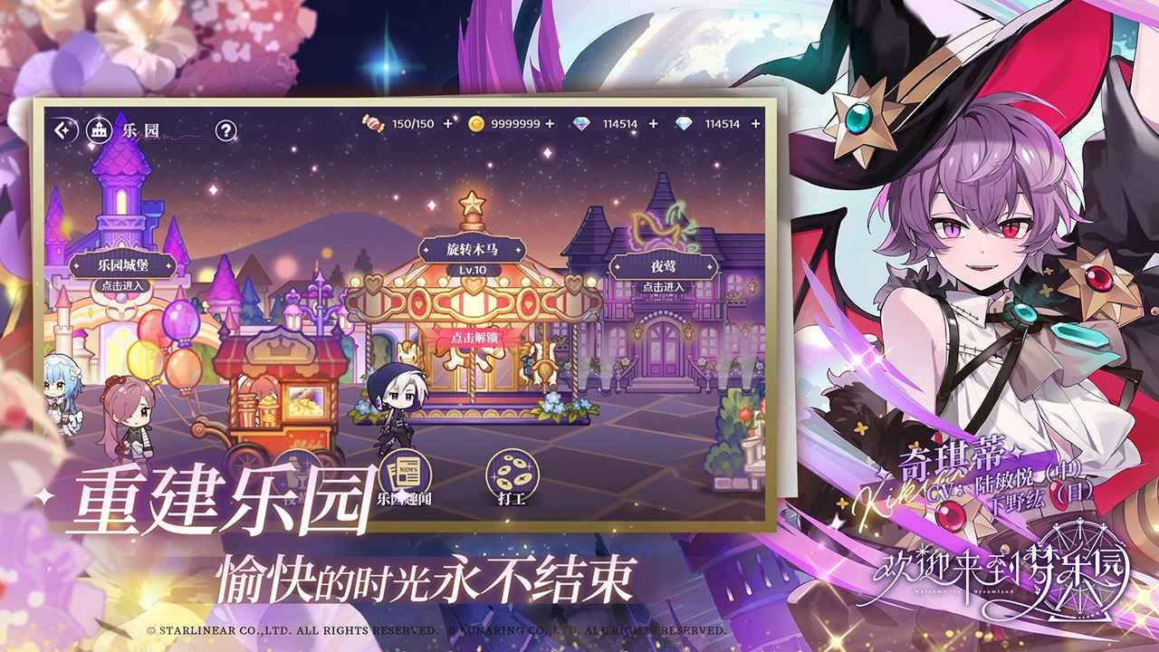 欢迎来到梦乐园官方版 v1.1.0