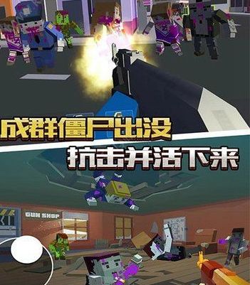 最后一波僵尸手机游戏官网版下载  v3.2.3