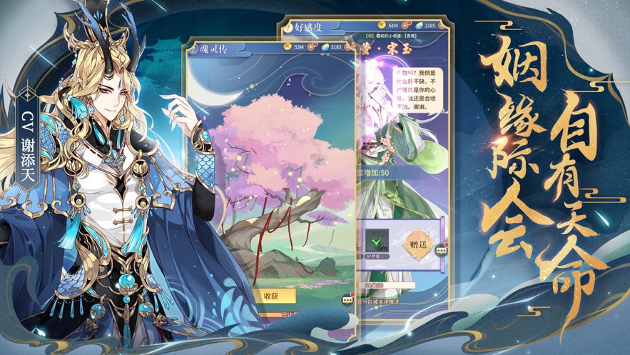 河图寻仙记 v1.0.5