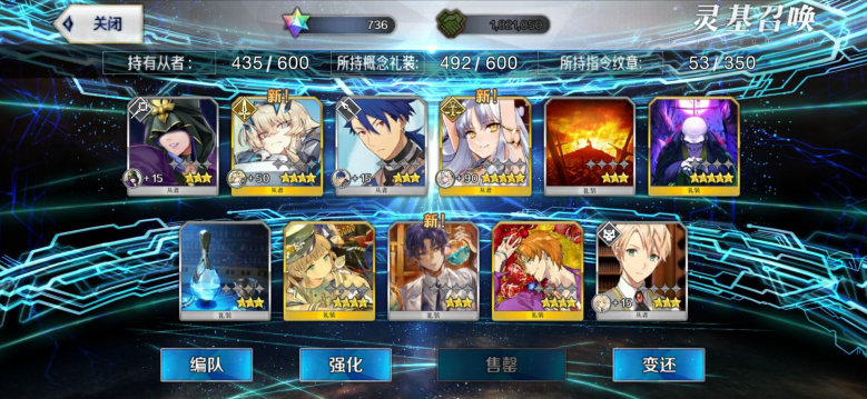 命运冠位指定国际服内置菜单 v2.57.0