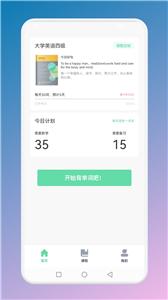 List背单词  v9.2.14