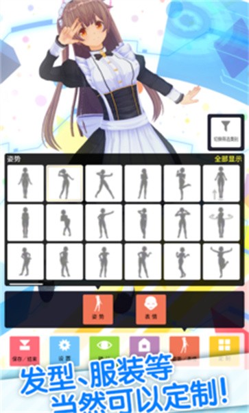 定制虚拟偶像汉化版