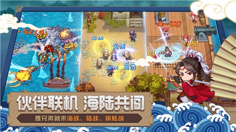 航海日记2测试服  v0.9.0